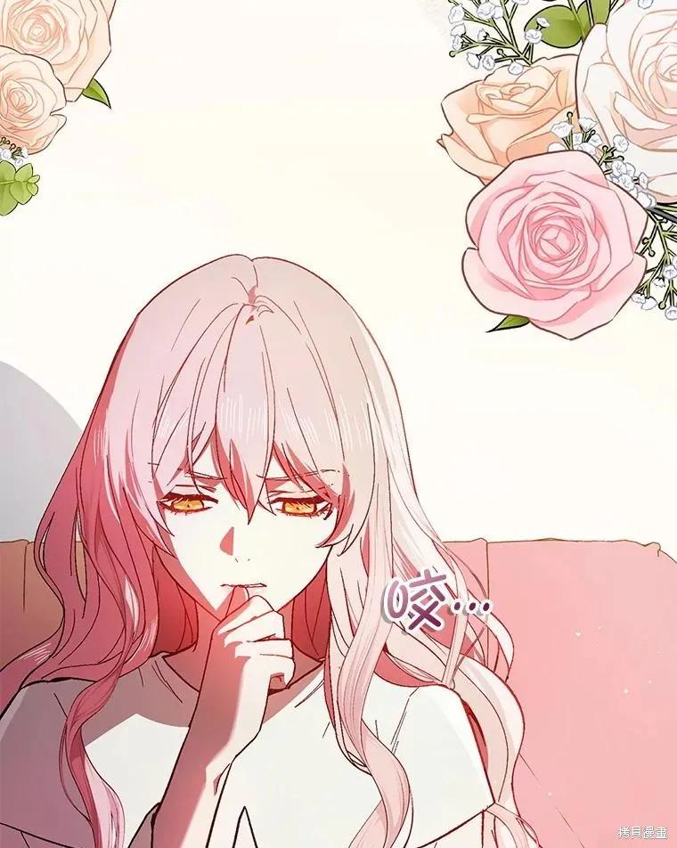 《并不是想引诱男主》第93话 第10页