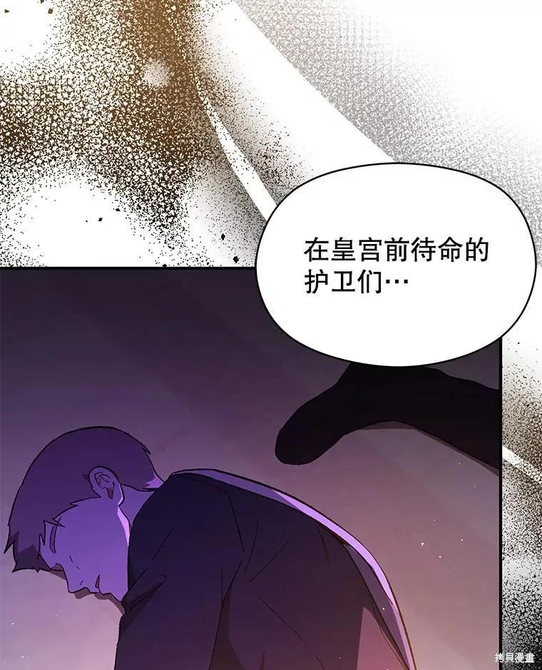 《并不是想引诱男主》第93话 第15页
