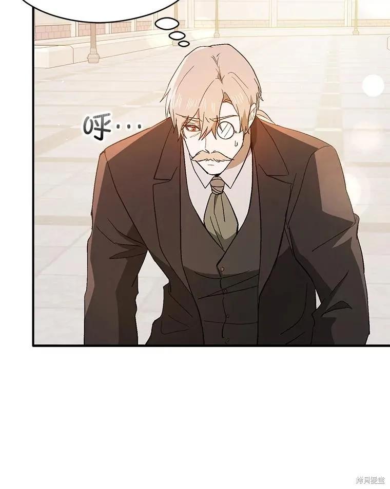 《并不是想引诱男主》第94话 第80页