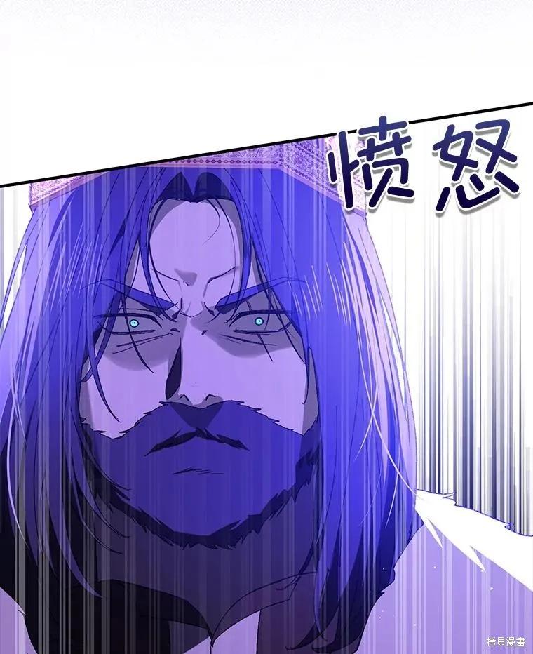 《并不是想引诱男主》第94话 第36页