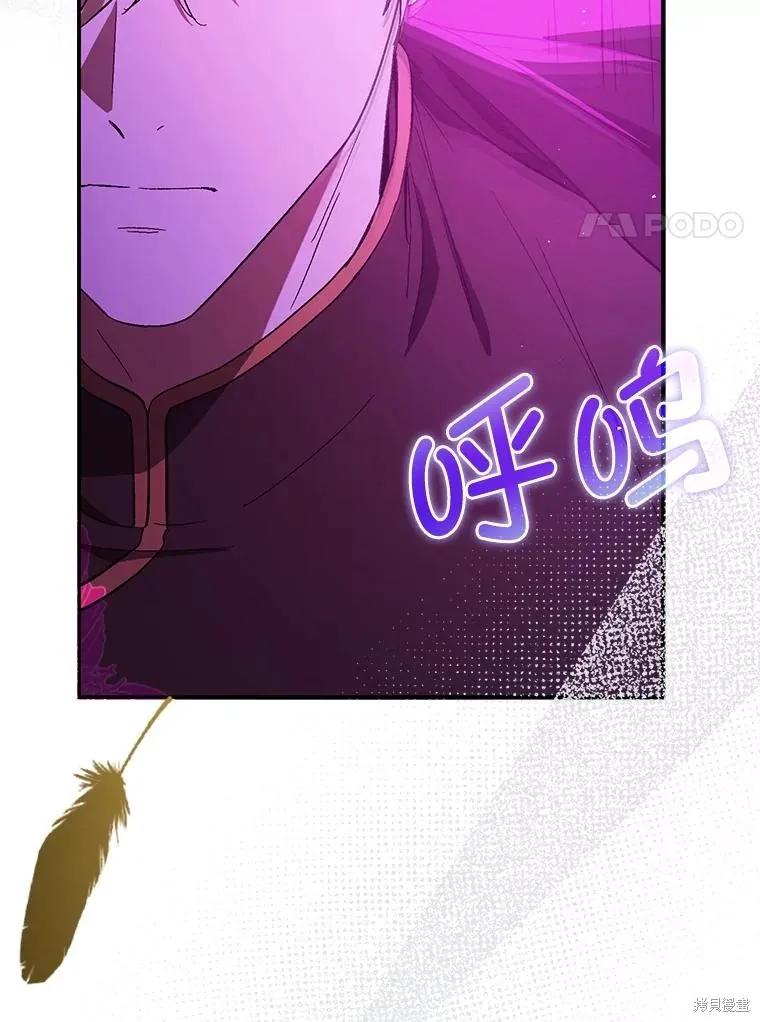 《并不是想引诱男主》第94话 第55页