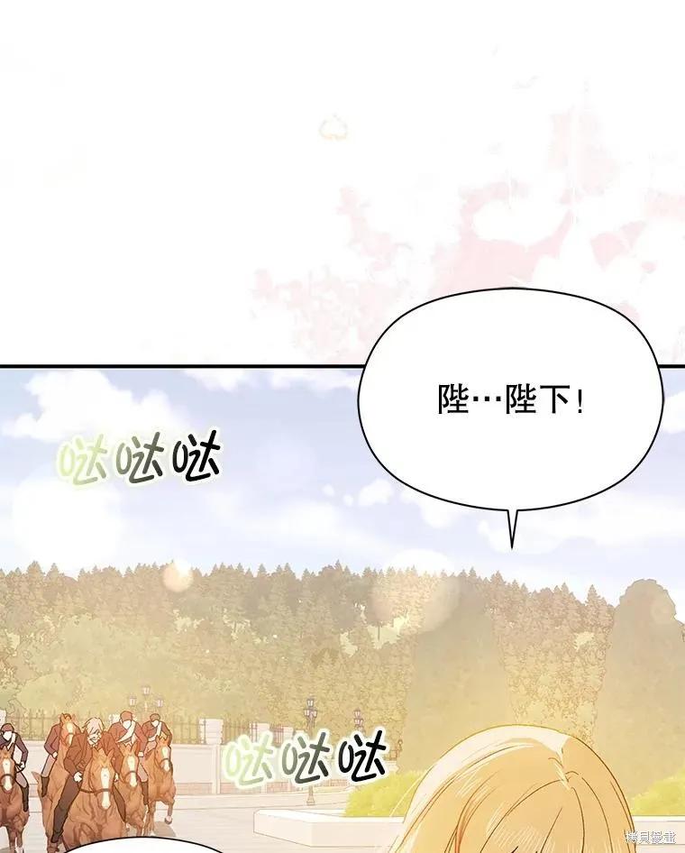 《并不是想引诱男主》第94话 第72页