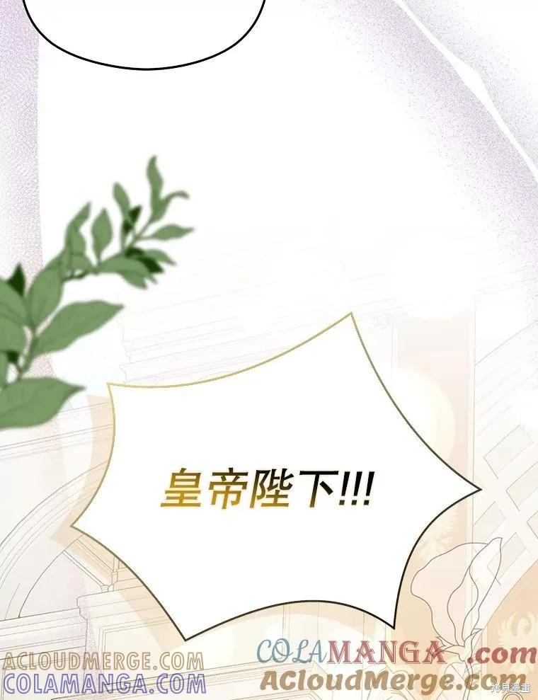 《并不是想引诱男主》第94话 第69页