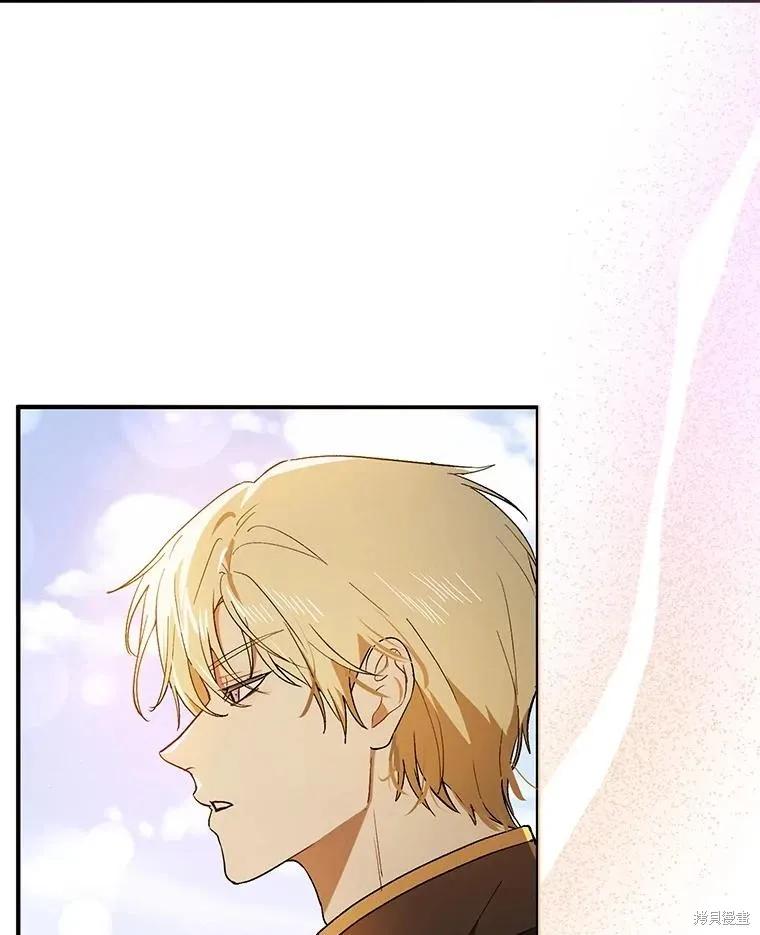《并不是想引诱男主》第94话 第44页