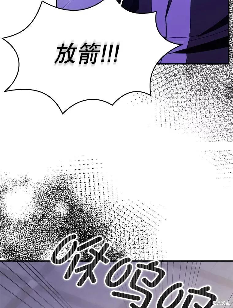 《并不是想引诱男主》第95话 第12页