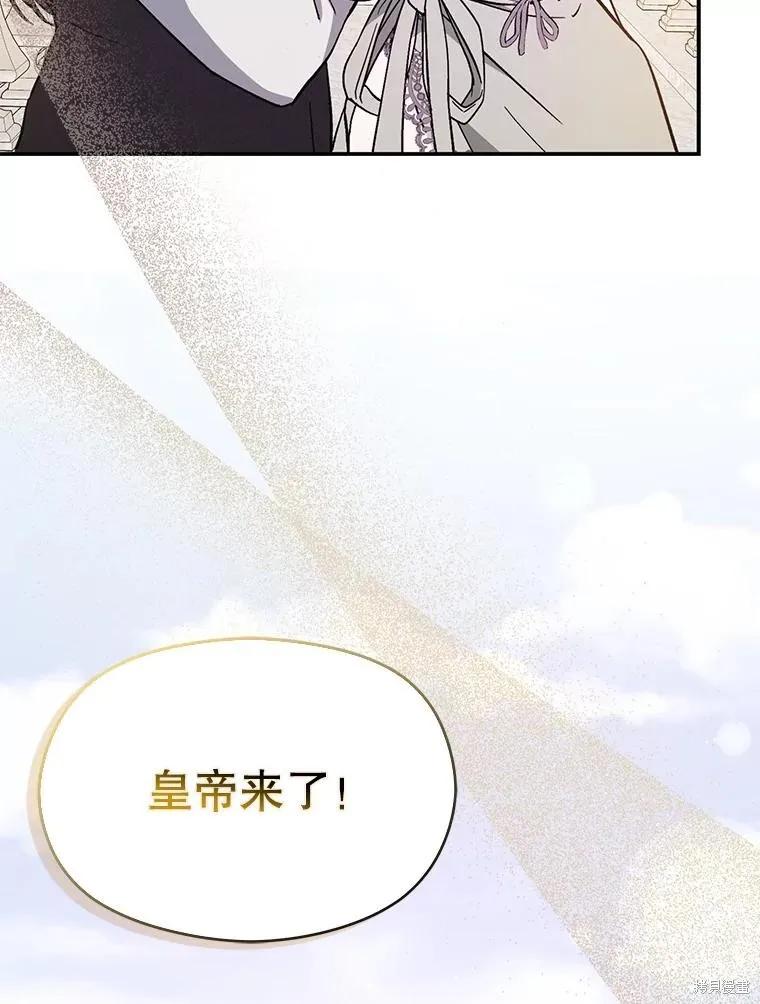《并不是想引诱男主》第95话 第18页
