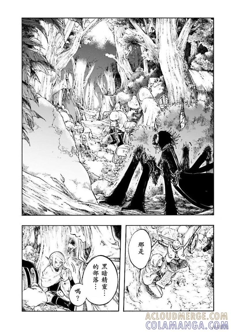 《异世界默示录米诺戈拉》第01话 第31页