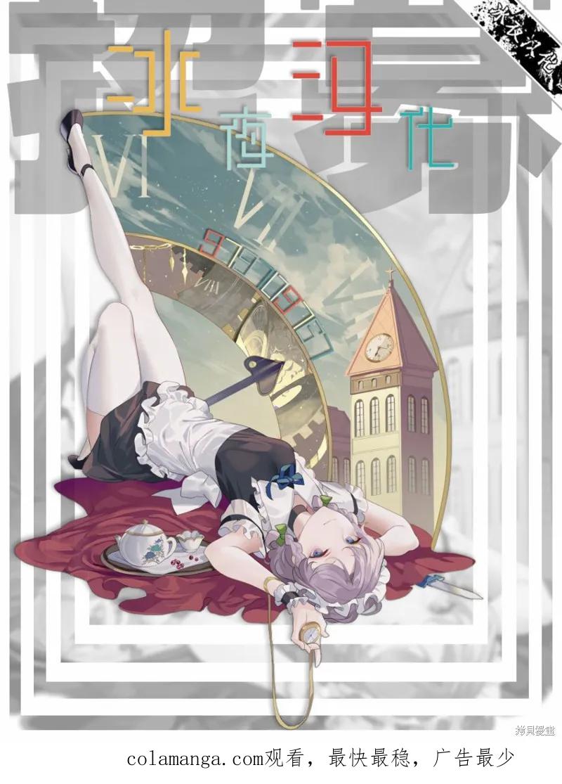《异世界默示录米诺戈拉》第01话 第36页