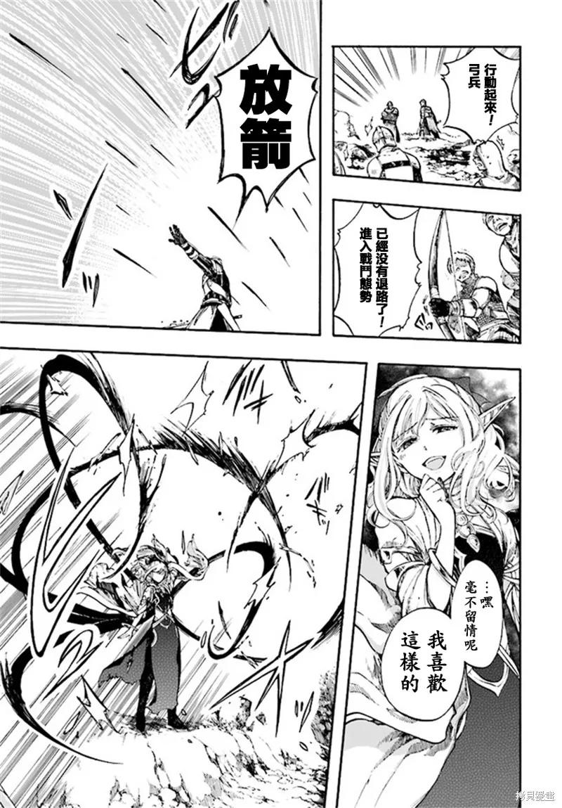 《异世界默示录米诺戈拉》第7.1-7.2话 第22页