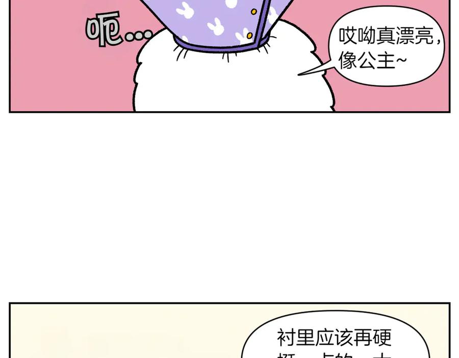《我的狗子叫棉花》第44话 治疗眼病(3) 第45页