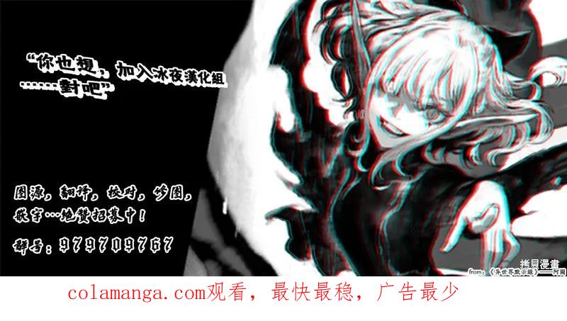 《异世界默示录米诺戈拉》第08话 第34页