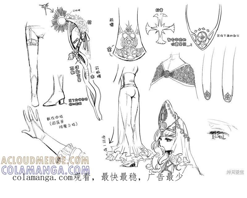 《异世界默示录米诺戈拉》作者推图 第11页