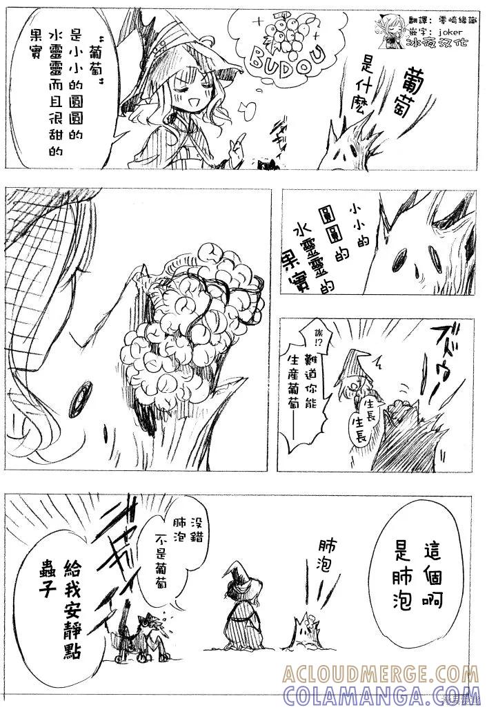 《异世界默示录米诺戈拉》作者推图 第3页