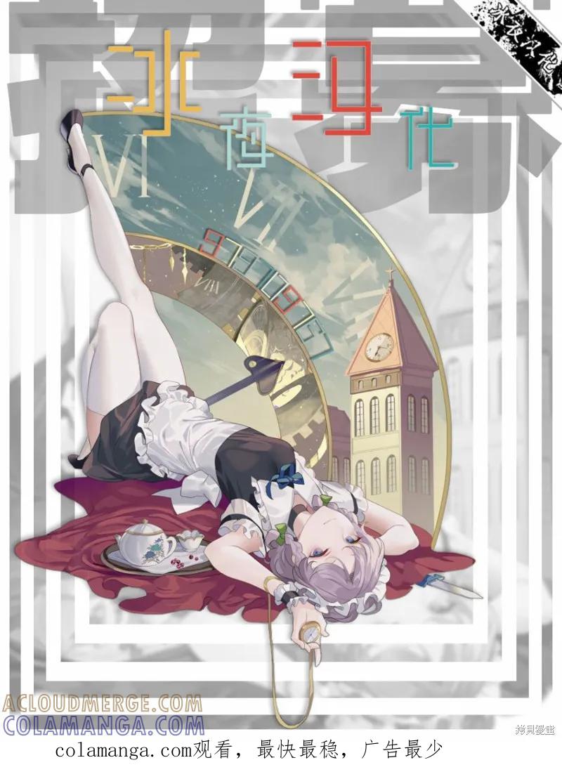 《异世界默示录米诺戈拉》第02话 第29页