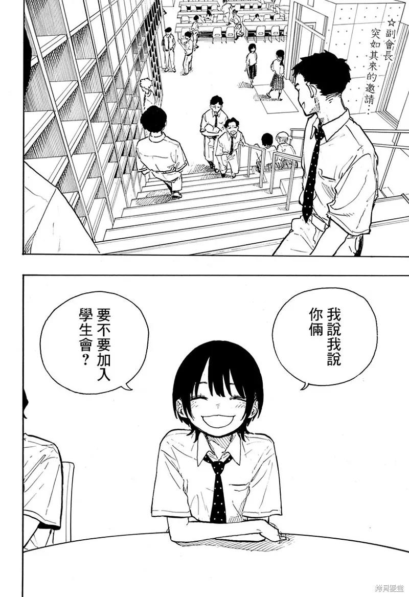 《琉璃龙龙》第17话 第2页