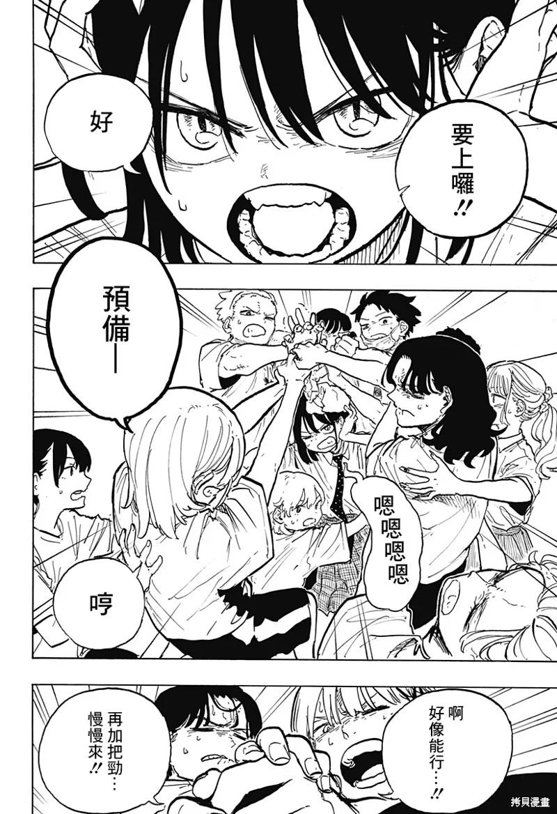 《琉璃龙龙》第21话 第12页