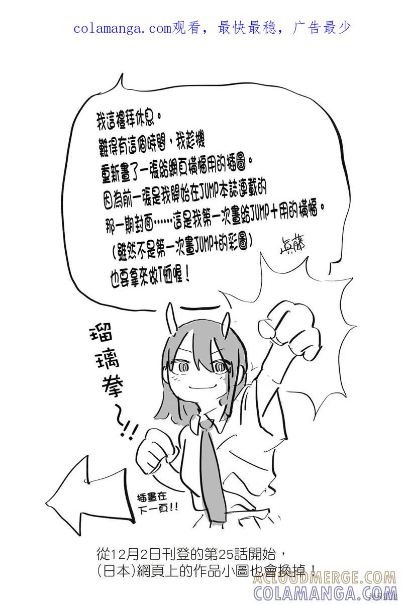 《琉璃龙龙》插图1 第1页