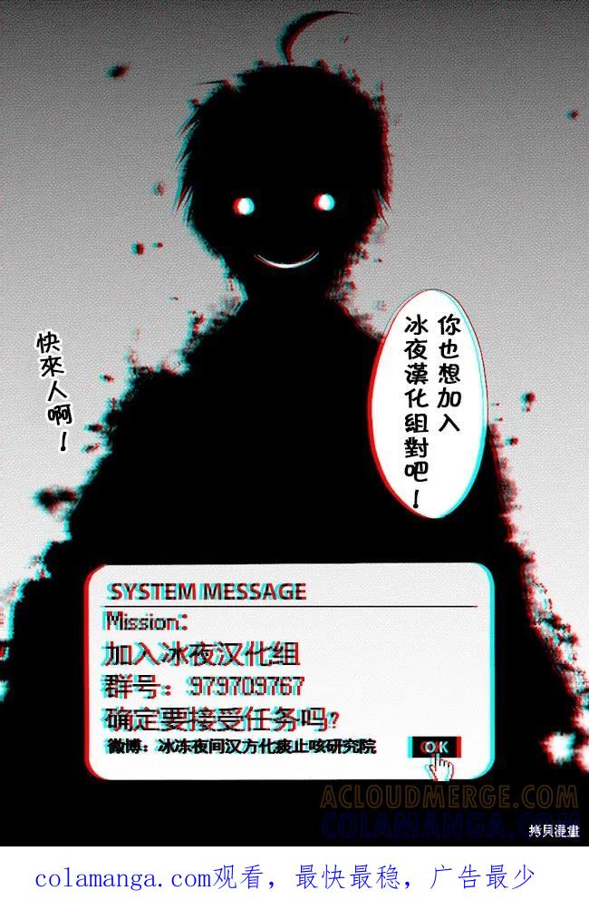 《异世界默示录米诺戈拉》第03话 第33页