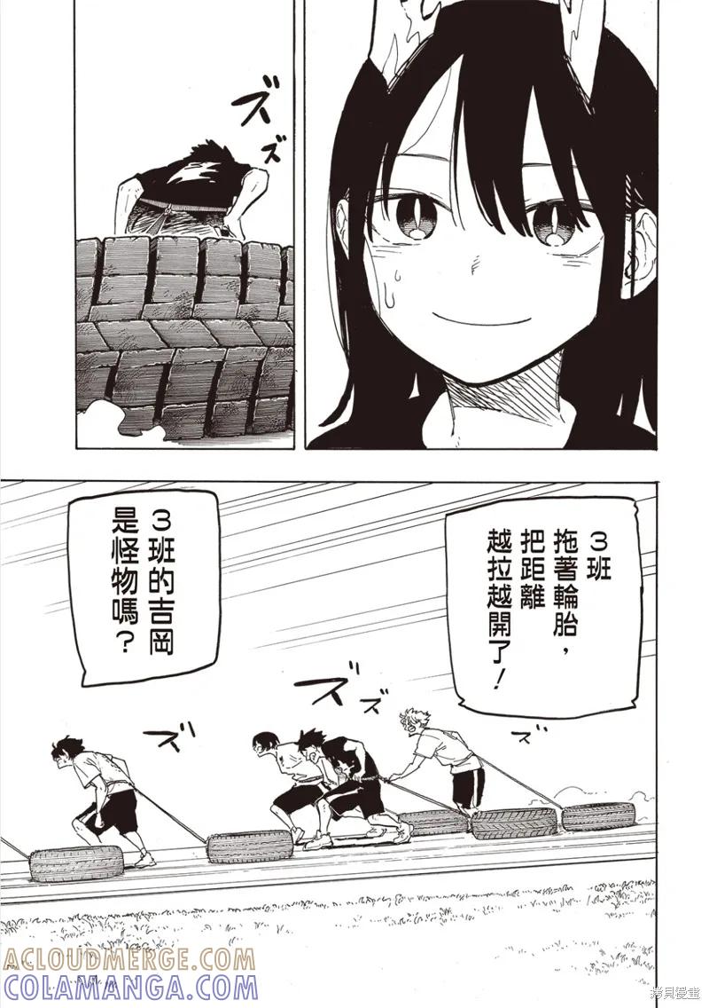 《琉璃龙龙》第27话试看 第3页