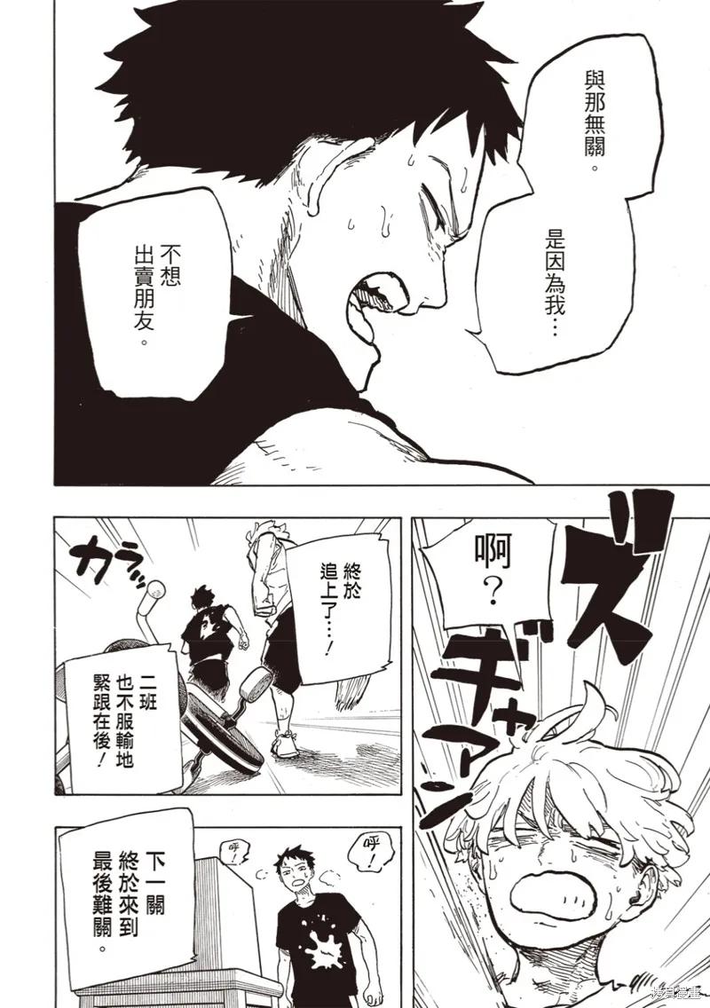 《琉璃龙龙》第27话试看 第6页