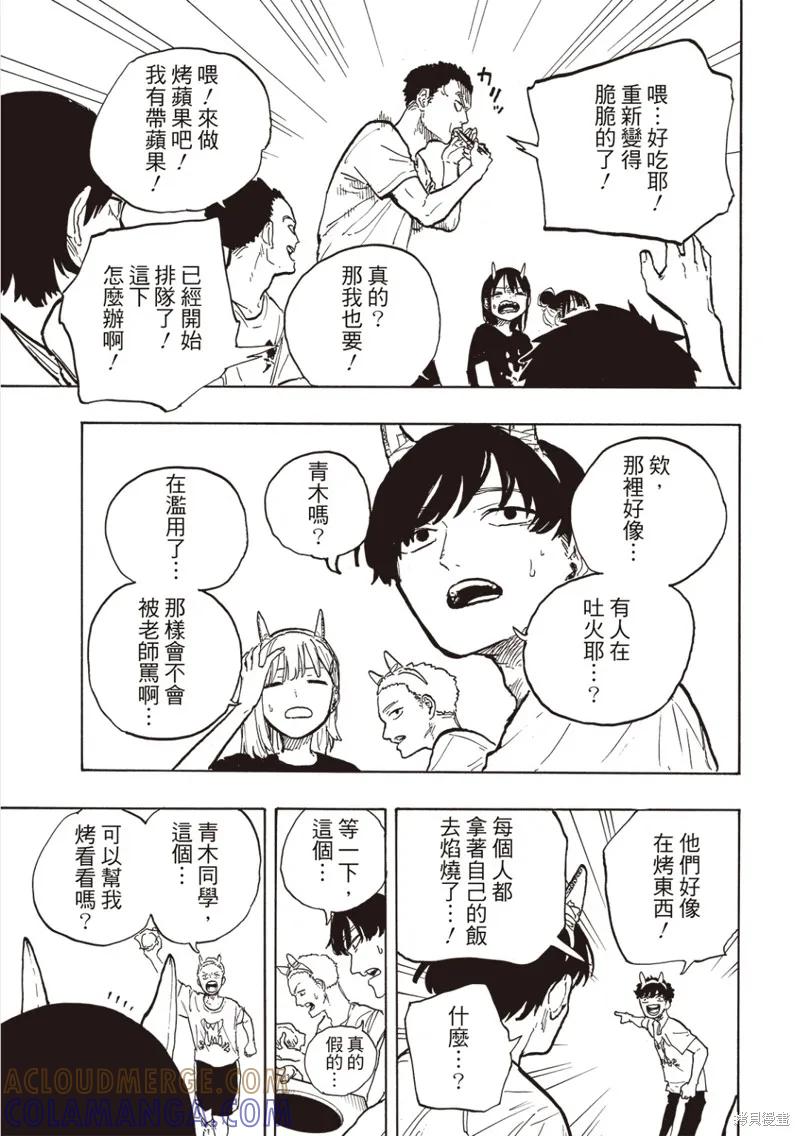 《琉璃龙龙》第28话 第17页
