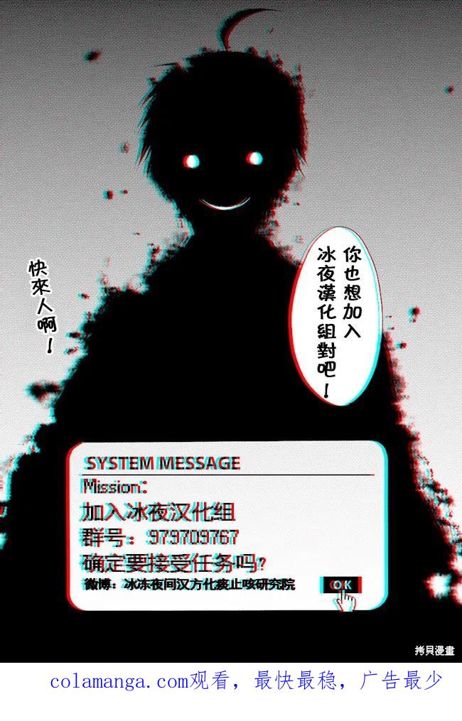 《异世界默示录米诺戈拉》第04话 第34页
