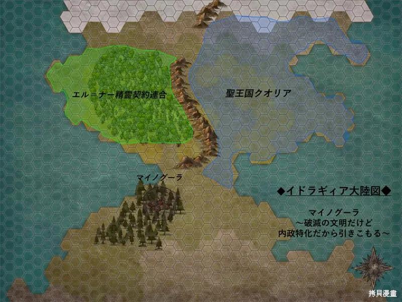 《异世界默示录米诺戈拉》第04话 第32页