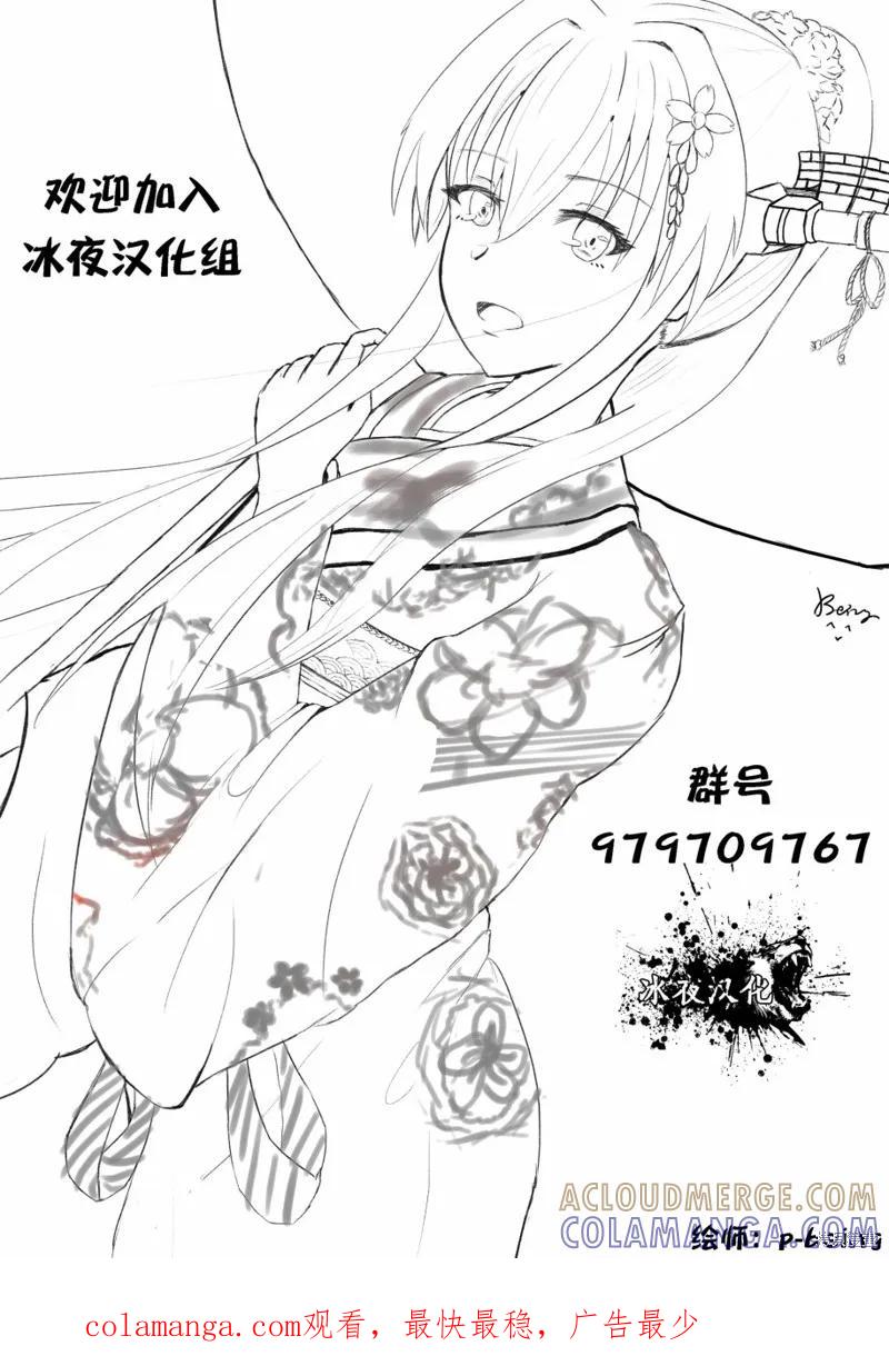 《异世界默示录米诺戈拉》第5.1话 第9页
