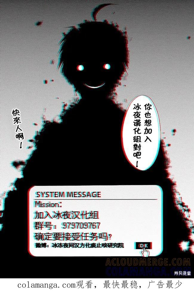 《异世界默示录米诺戈拉》第5.3话 第11页