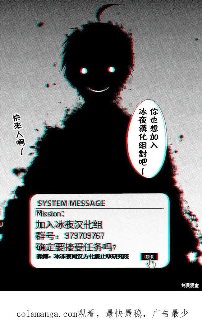 《异世界默示录米诺戈拉》第6.2-6.3话 第24页