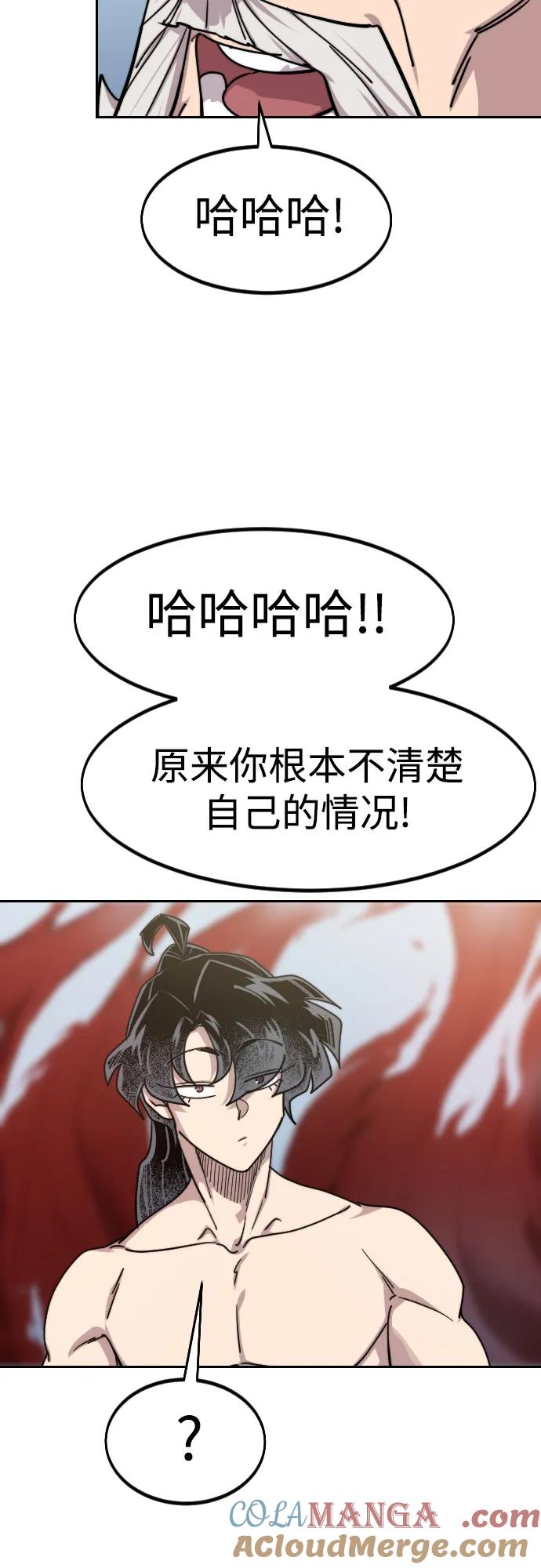 《剑尊归来》第147话 第34页
