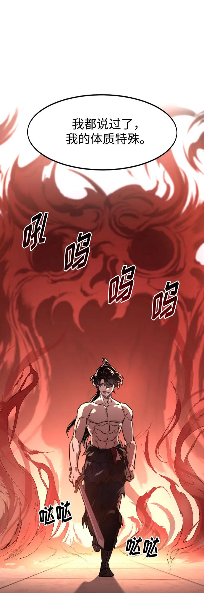 《剑尊归来》第147话 第26页