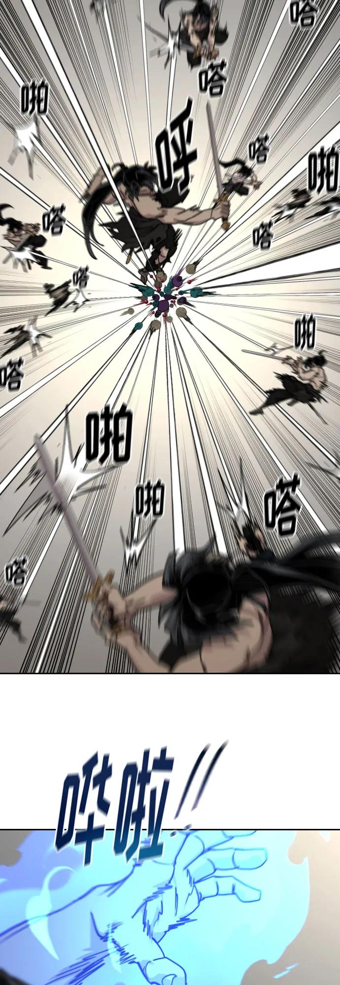 《剑尊归来》第147话 第50页