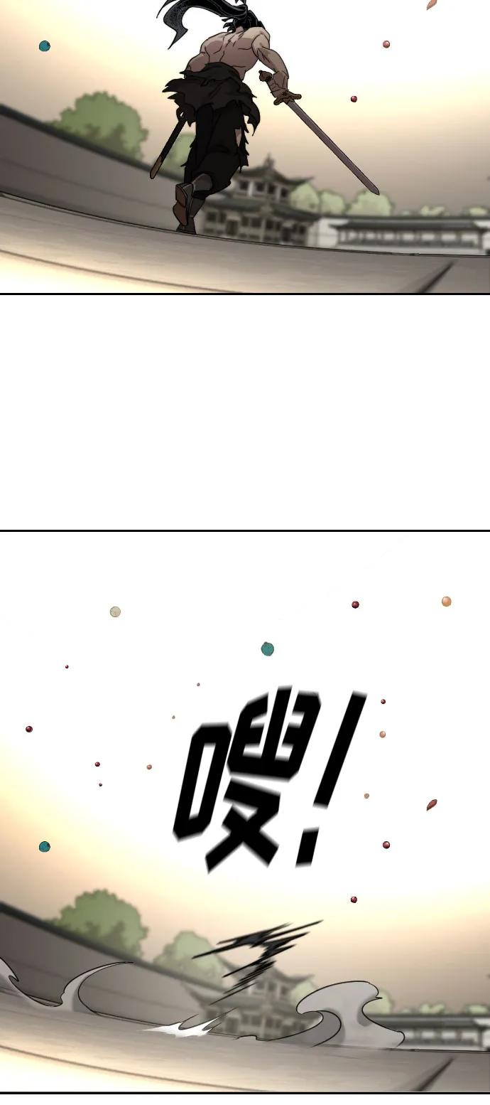 《剑尊归来》第147话 第48页