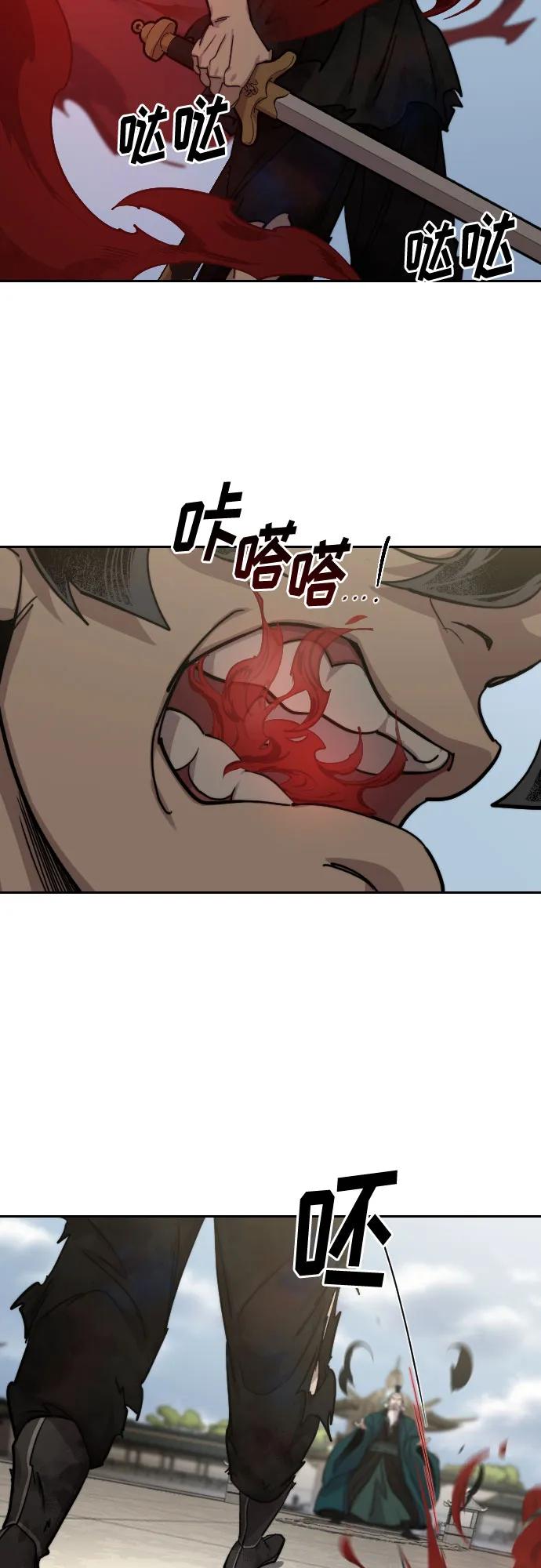 《剑尊归来》第147话 第24页
