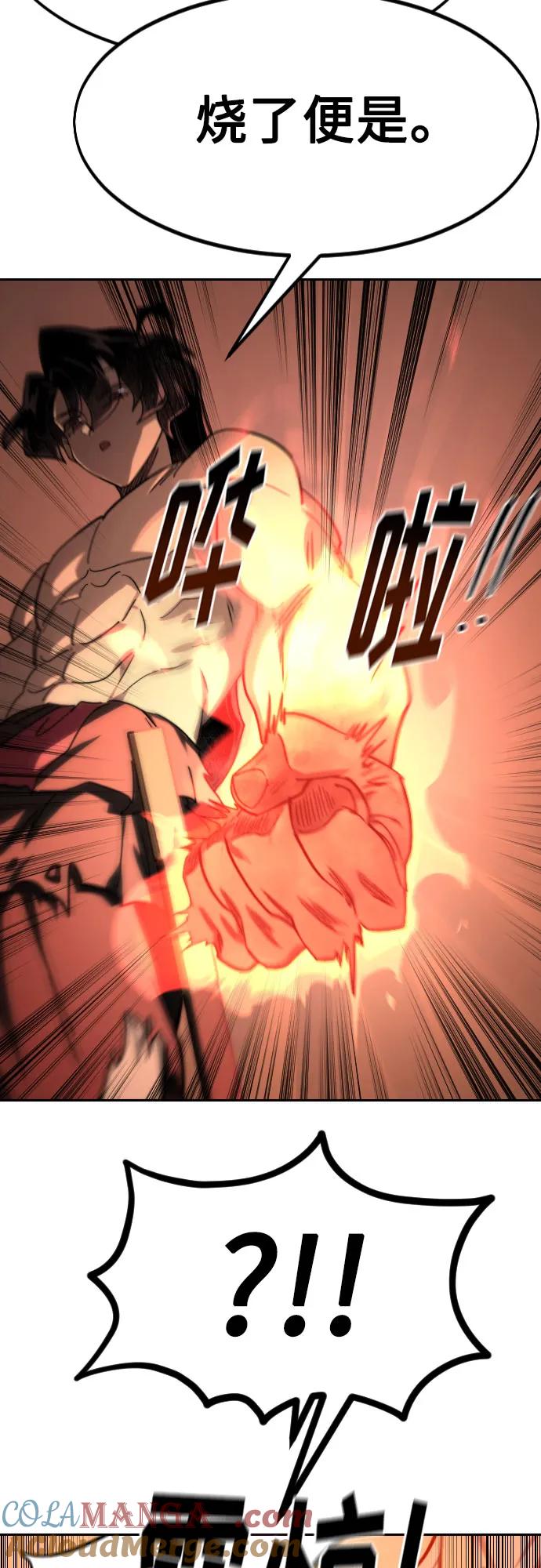 《剑尊归来》第147话 第37页