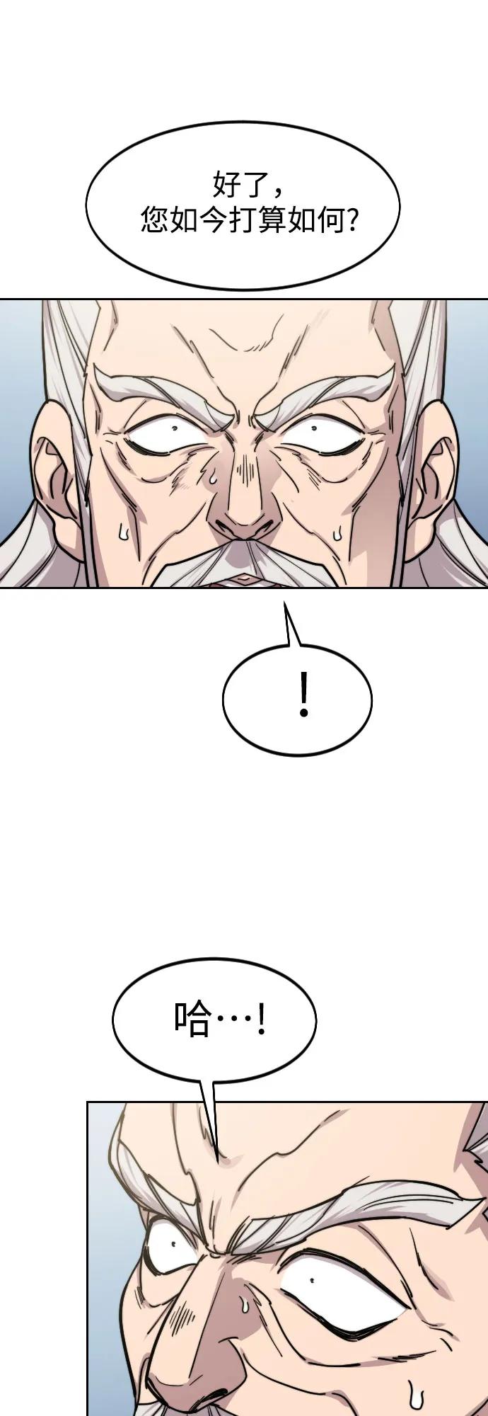 《剑尊归来》第147话 第33页