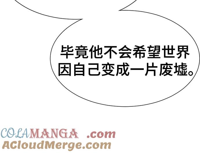史诗级领地设计师 第193话 第16页