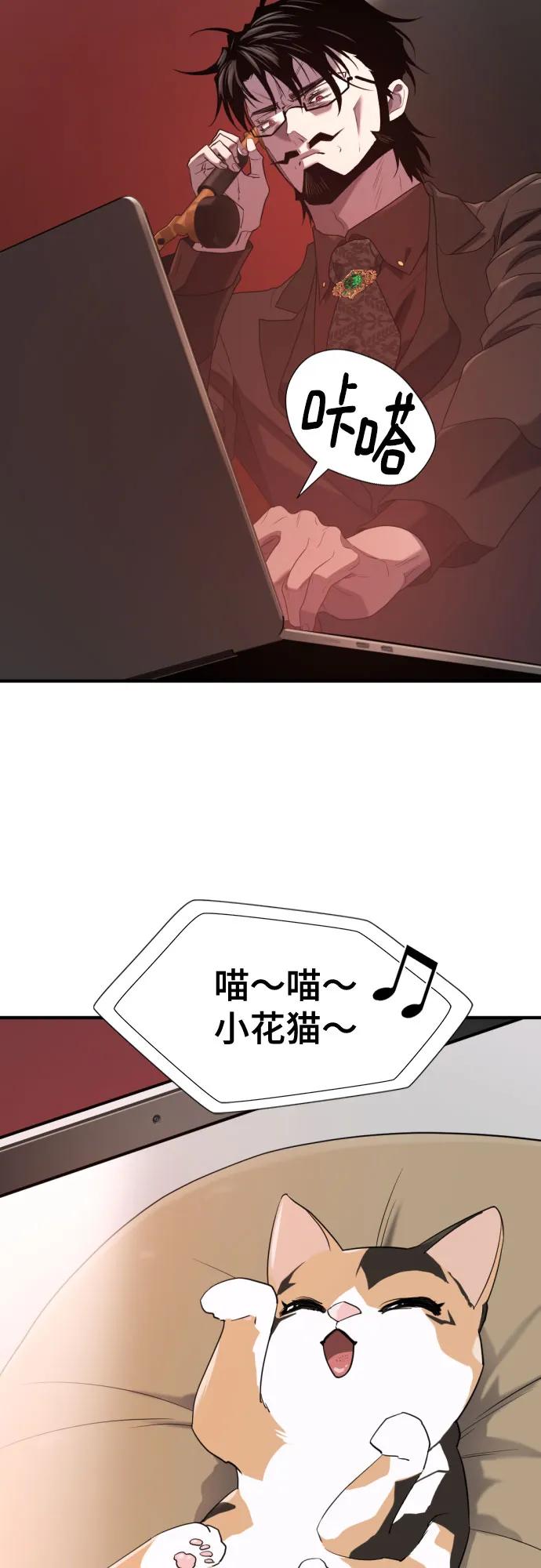 史诗级领地设计师 第193话 第18页