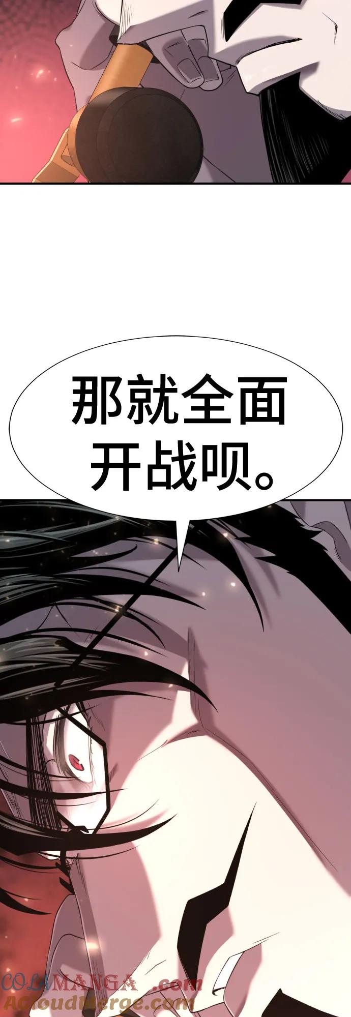 史诗级领地设计师 第193话 第13页