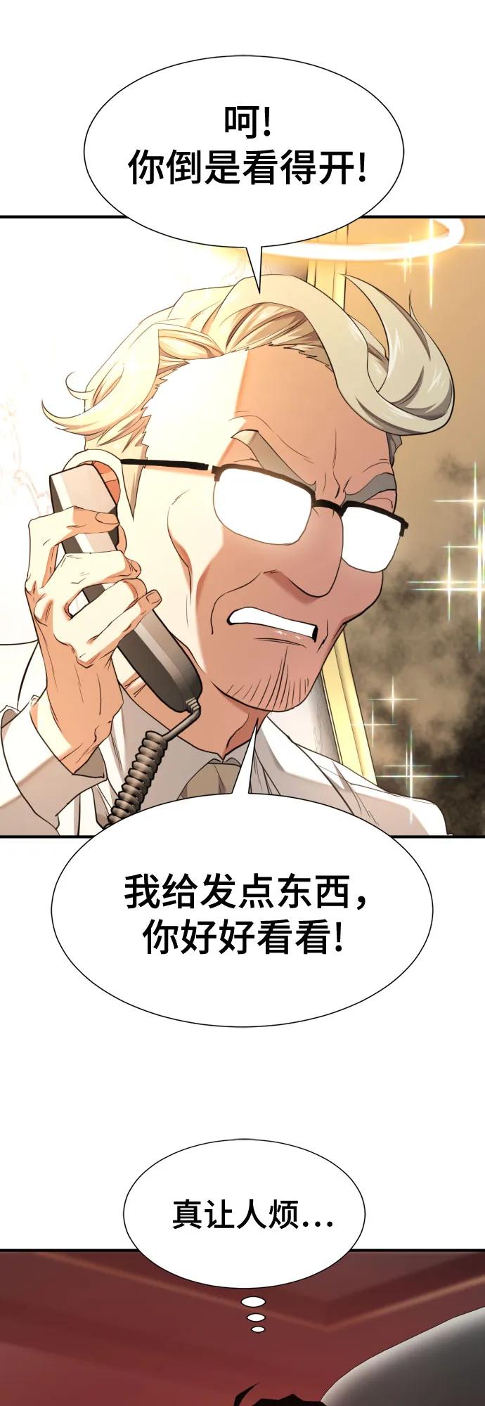史诗级领地设计师 第193话 第17页