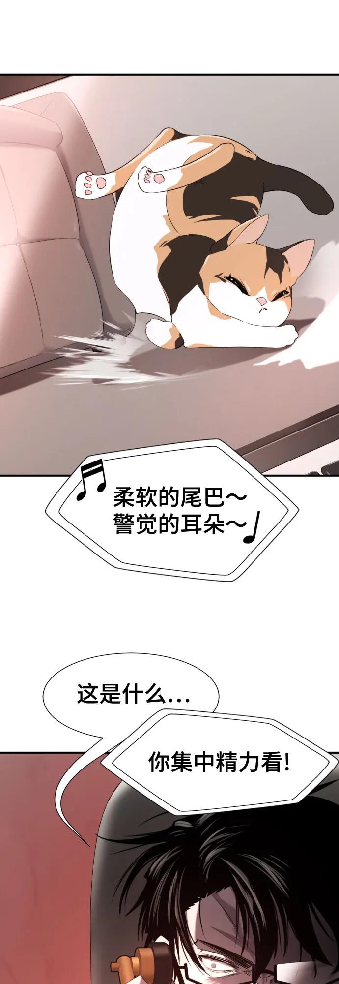 史诗级领地设计师 第193话 第20页