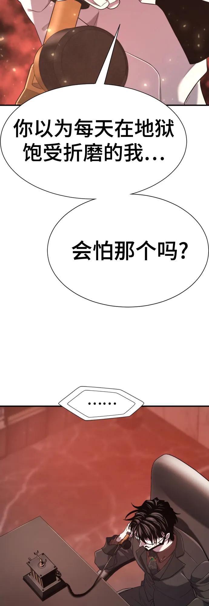 史诗级领地设计师 第193话 第14页