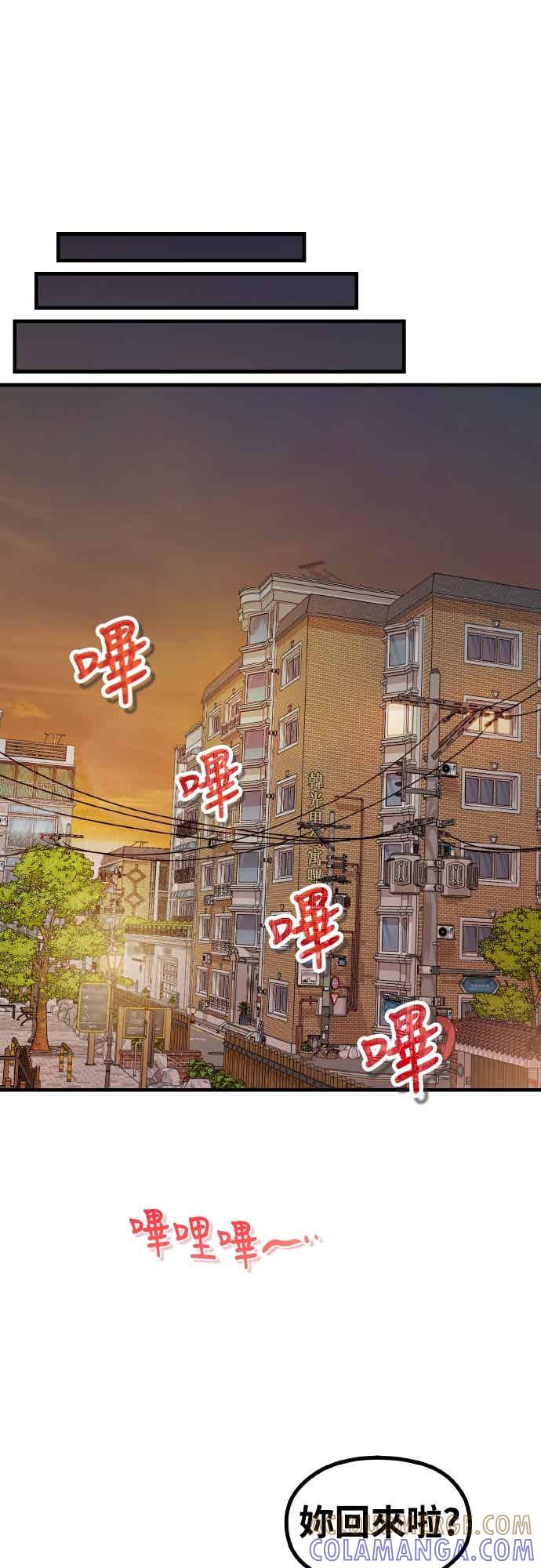 神圣成人漫画家生活 第36话 让人出自本能倒胃口的家伙 第37页