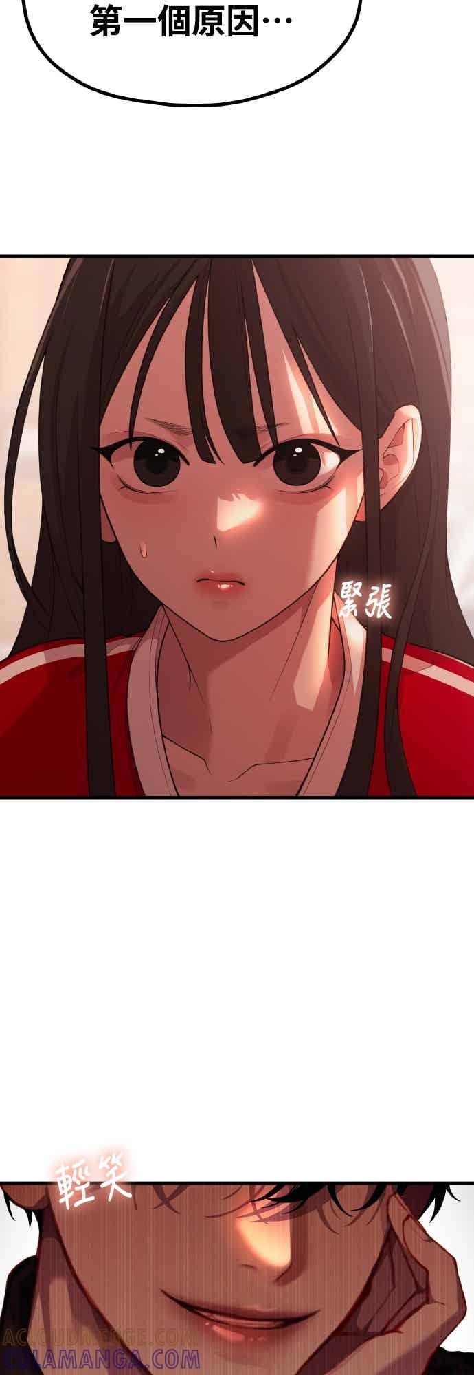神圣成人漫画家生活 第36话 让人出自本能倒胃口的家伙 第31页