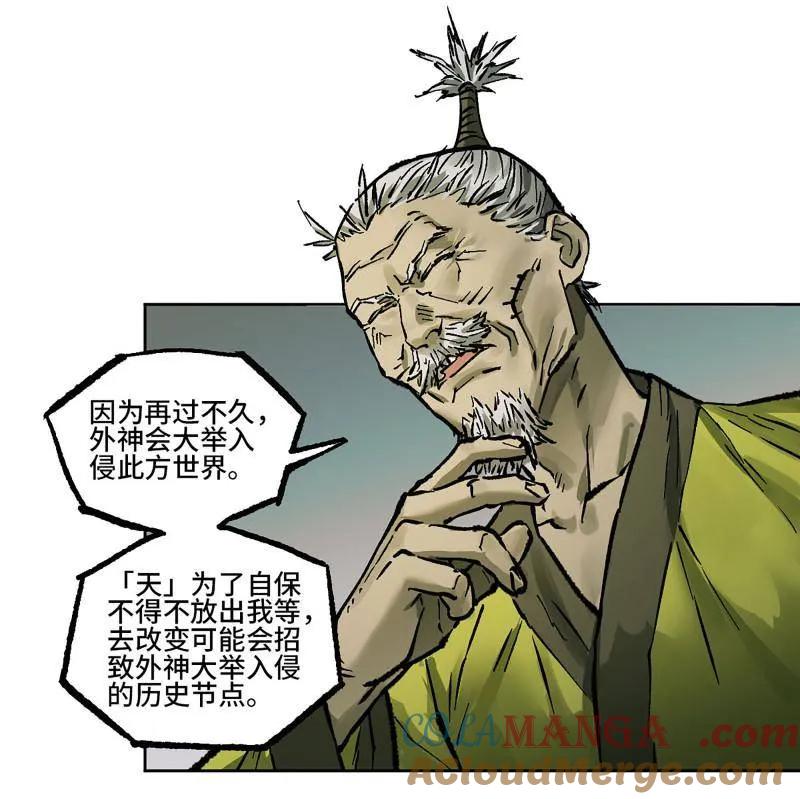 传武 第444话 第三卷 128 酆都还是十善 第22页