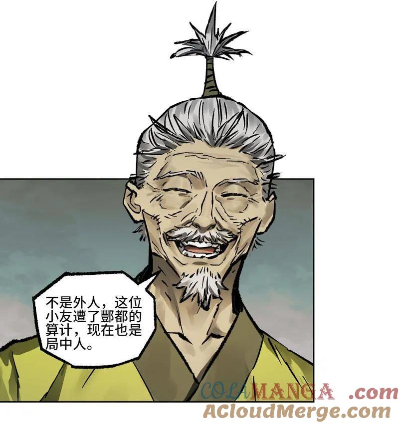 传武 第444话 第三卷 128 酆都还是十善 第19页
