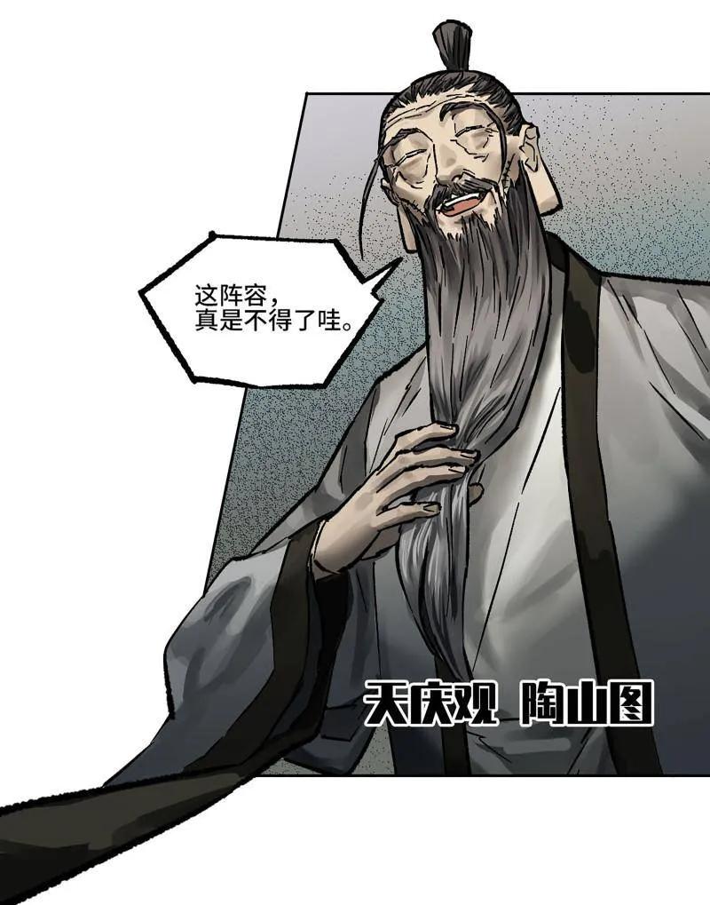 传武 第444话 第三卷 128 酆都还是十善 第41页