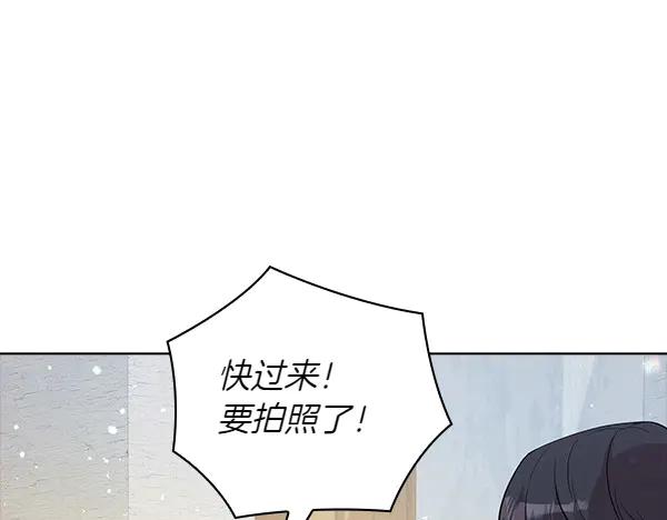 《不健全恋爱》完结篇 婚礼 第196页
