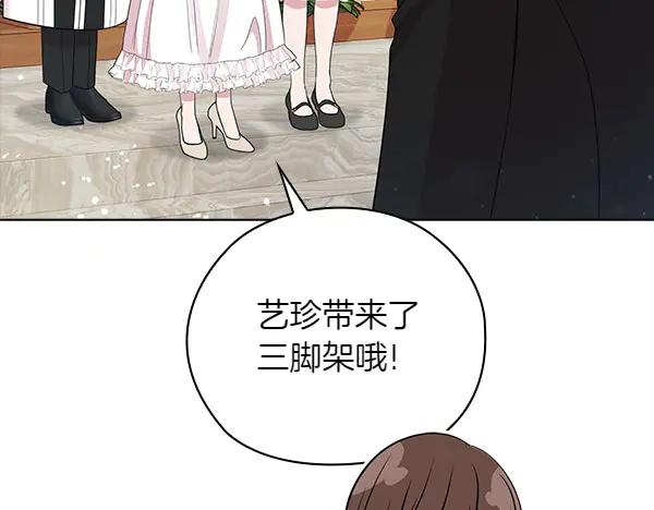 《不健全恋爱》完结篇 婚礼 第198页